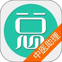 中医执业助理医师总题库 v6.2.4