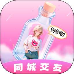 倾听漂流瓶 v1.4.1