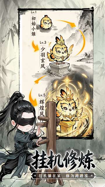 无极侠士 免费版截图