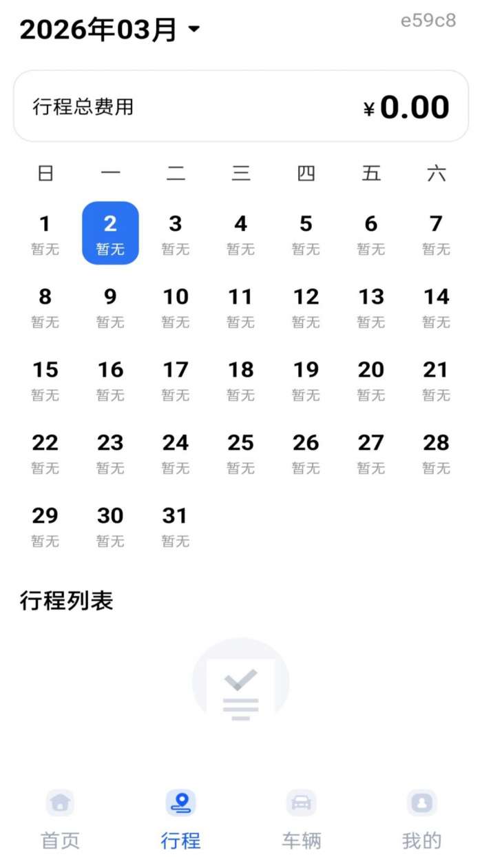 顺风车车主帮手截图