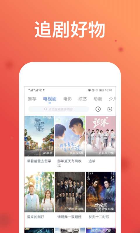 看看影视大全 极速版截图