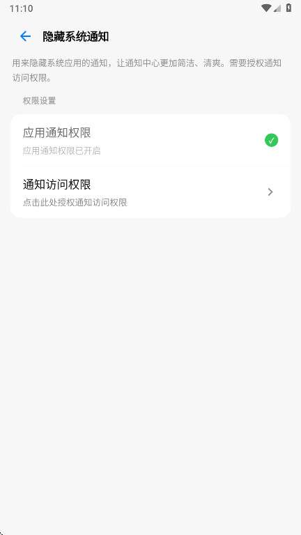 玄戒工具箱 手机版截图