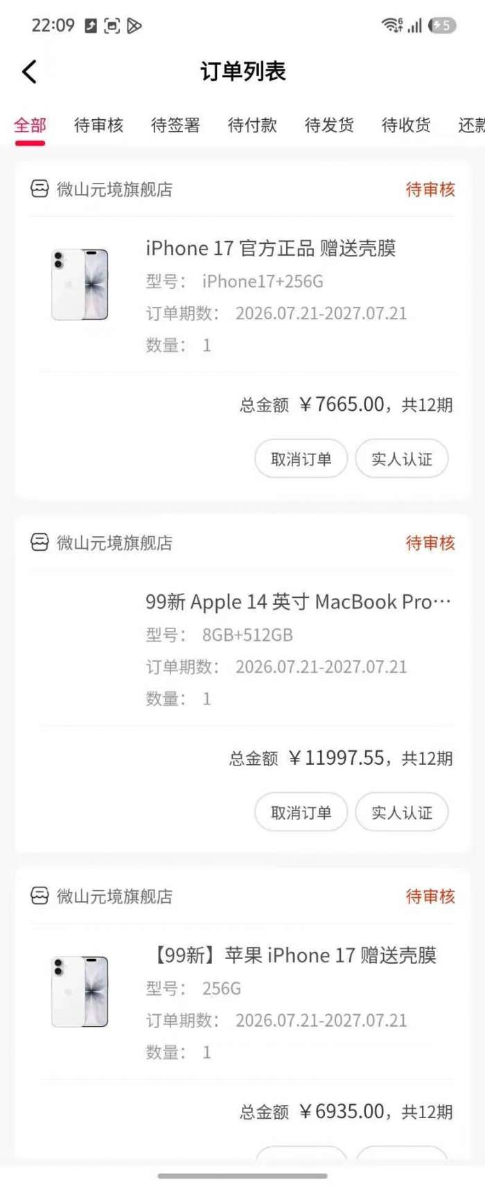 元境商城截图