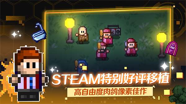 迷城陆区 安卓版截图