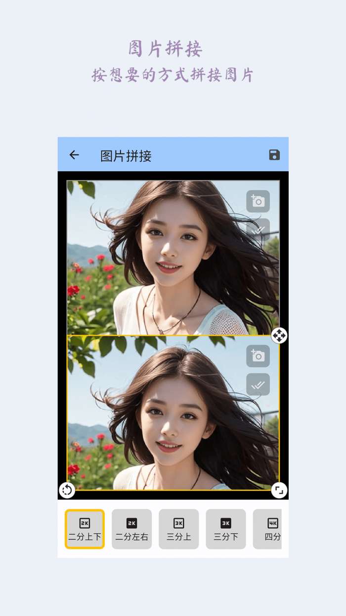 图片完美大师截图