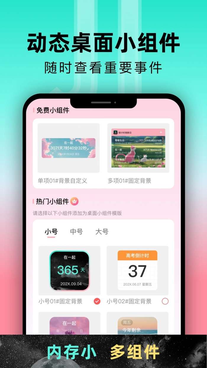 一古倒计时 旧版本截图