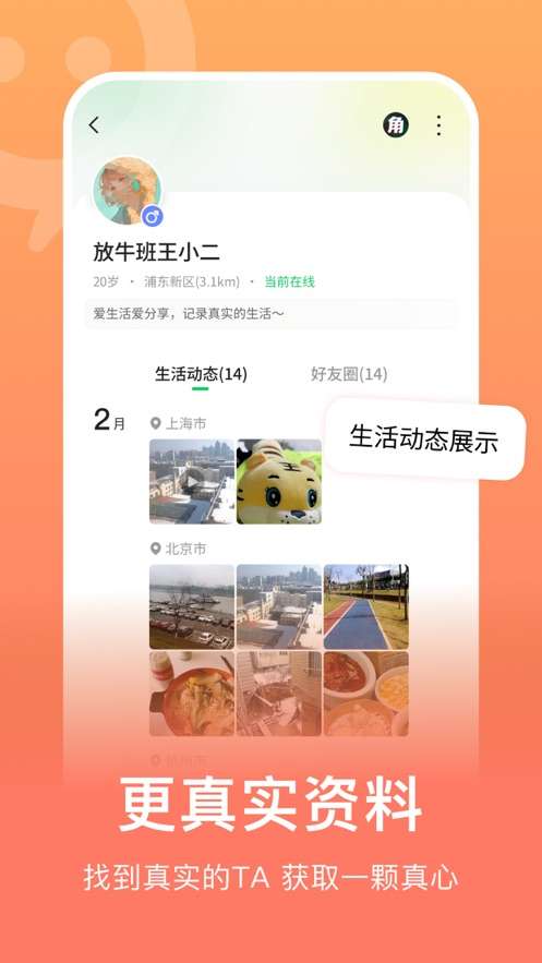 连信 2025最新版截图