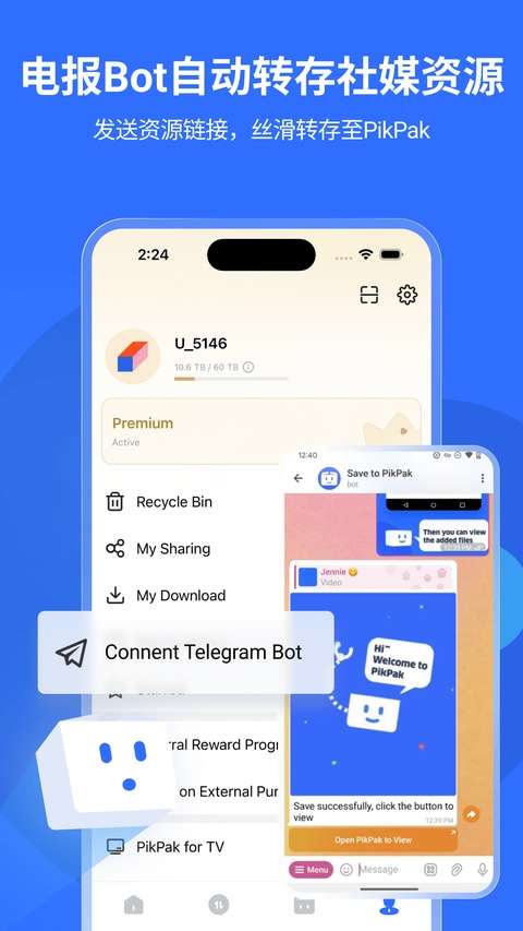 pikpak 官方正版截图