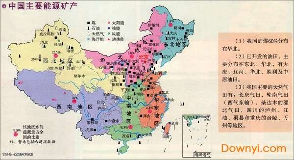 中国矿产分布图截图