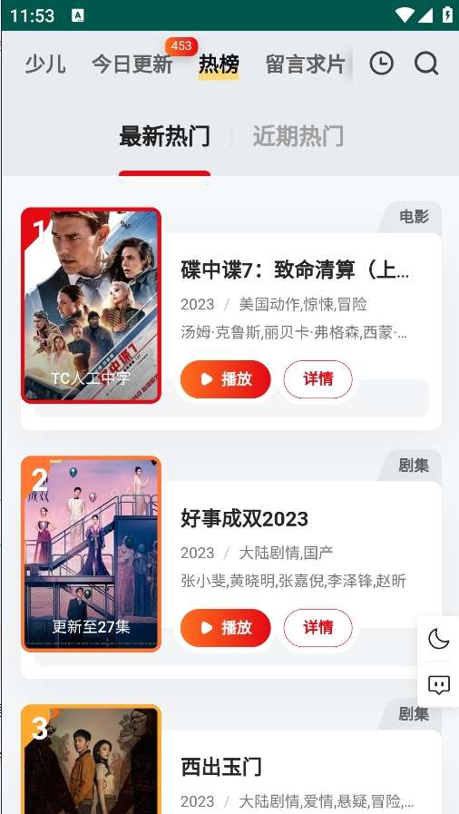 freeok 下载安装app官网截图
