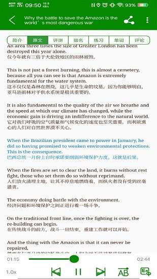 BBC英语 广播在线收听截图