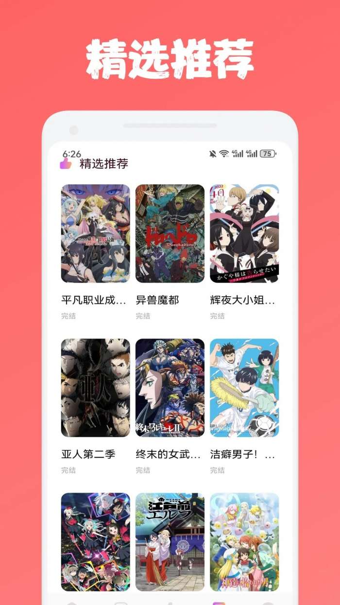 多漫吧漫画 网页版入口免费阅读截图