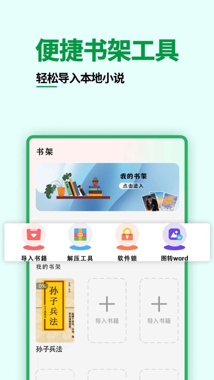 免费电子书 最新版截图