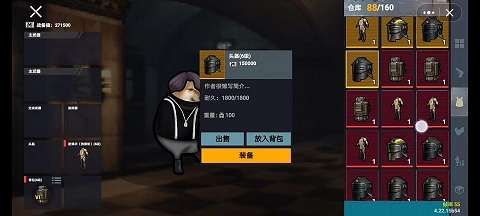 修勾地铁逃生 免广告手机版截图