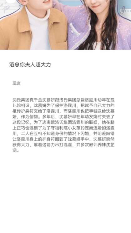 赚剧时刻截图