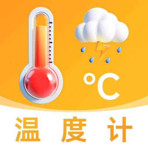 万能温度计 v1.0.7