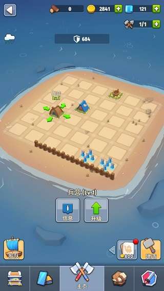 岛屿战争中文版截图