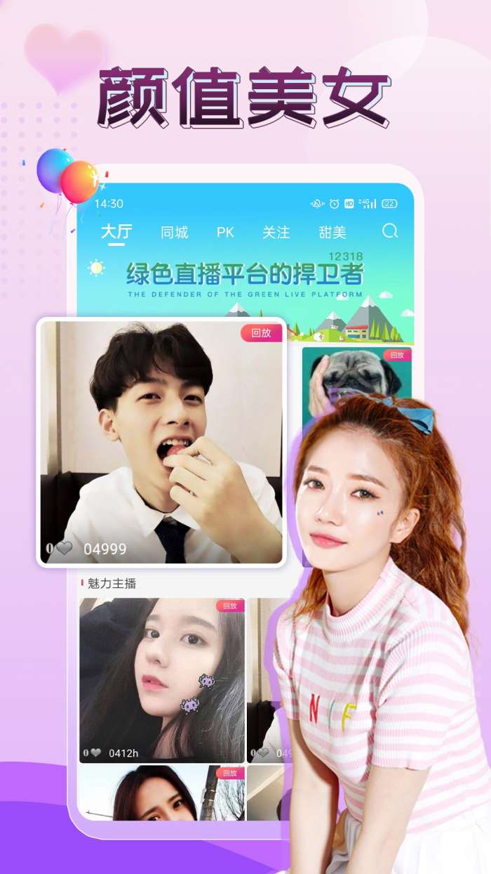 伴友直播 2026最新版截图
