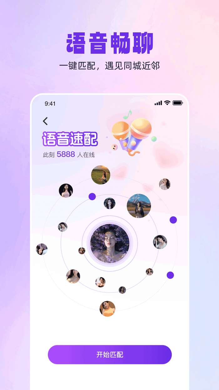 同城闪见截图