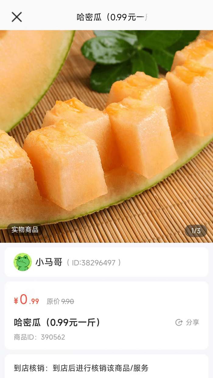 壹站优选截图