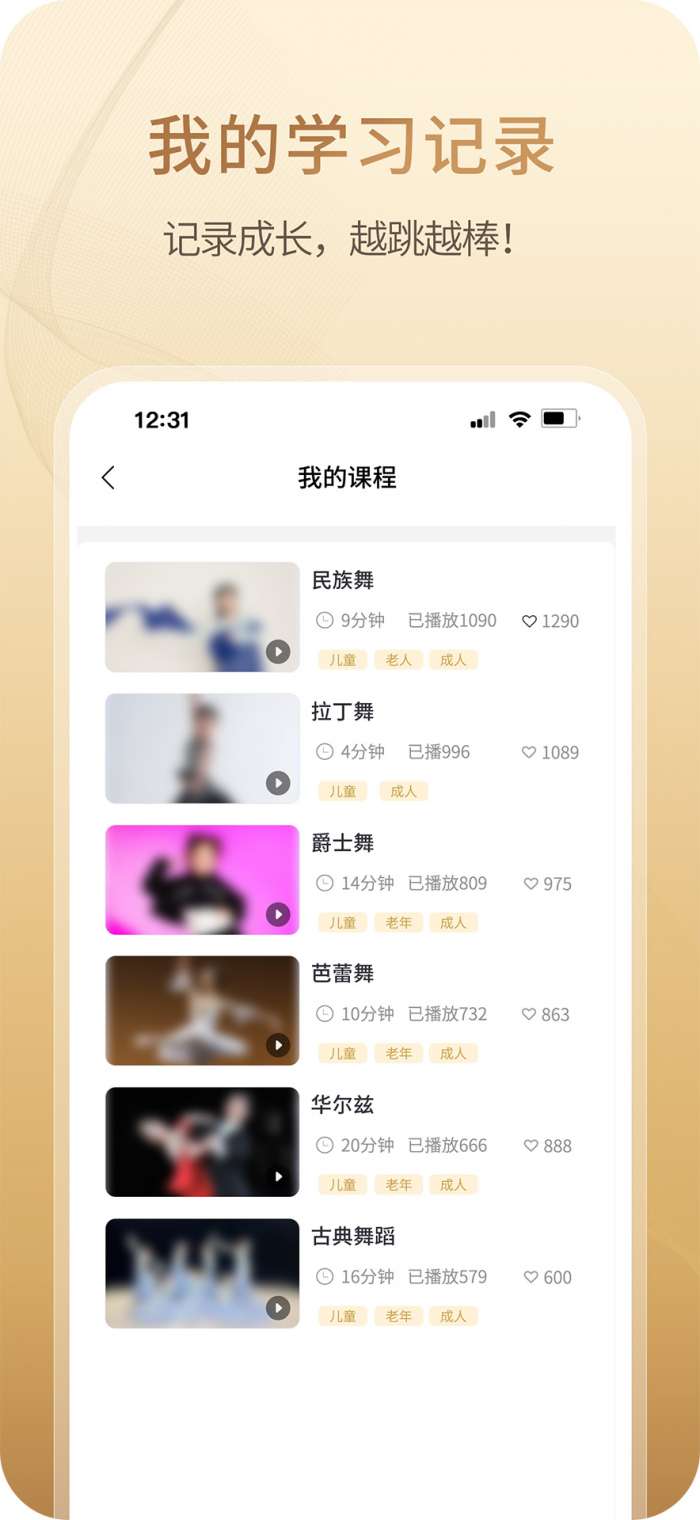家家舞截图