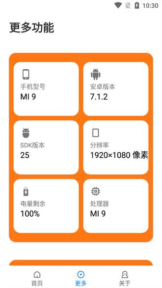 苏醒画质助手120帧 安卓版截图