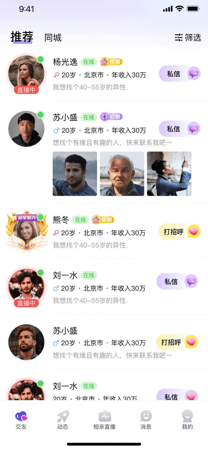 伴语截图