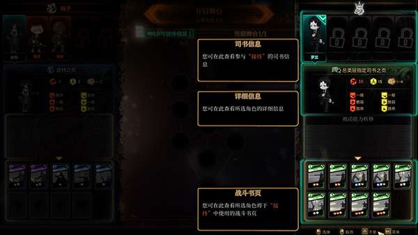 废墟图书馆 手机版中文版截图