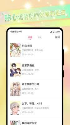 免耽漫画 免费阅读截图