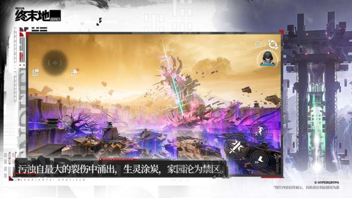 云终末地 官方下载入口截图