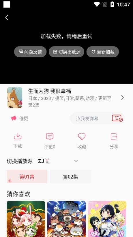 追剧兔 无广告版截图