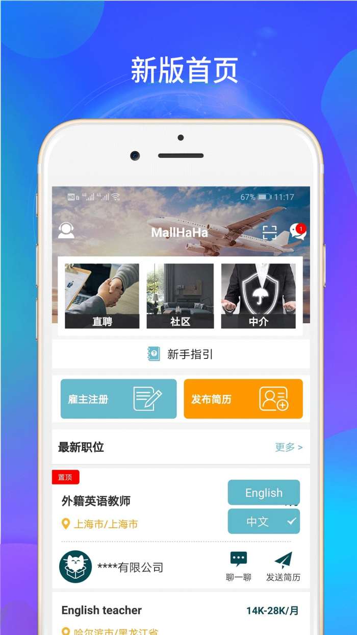 MallHaHa截图