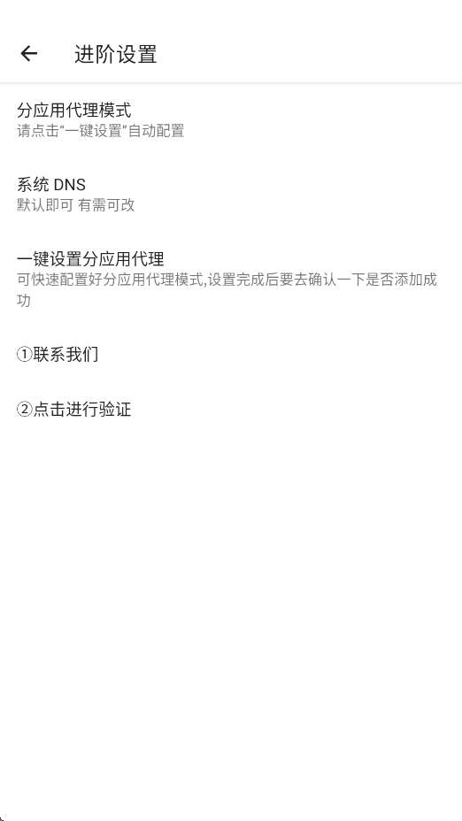 光头强公益端口 永久免费版截图