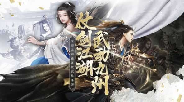 九灵神域剑墟归来截图