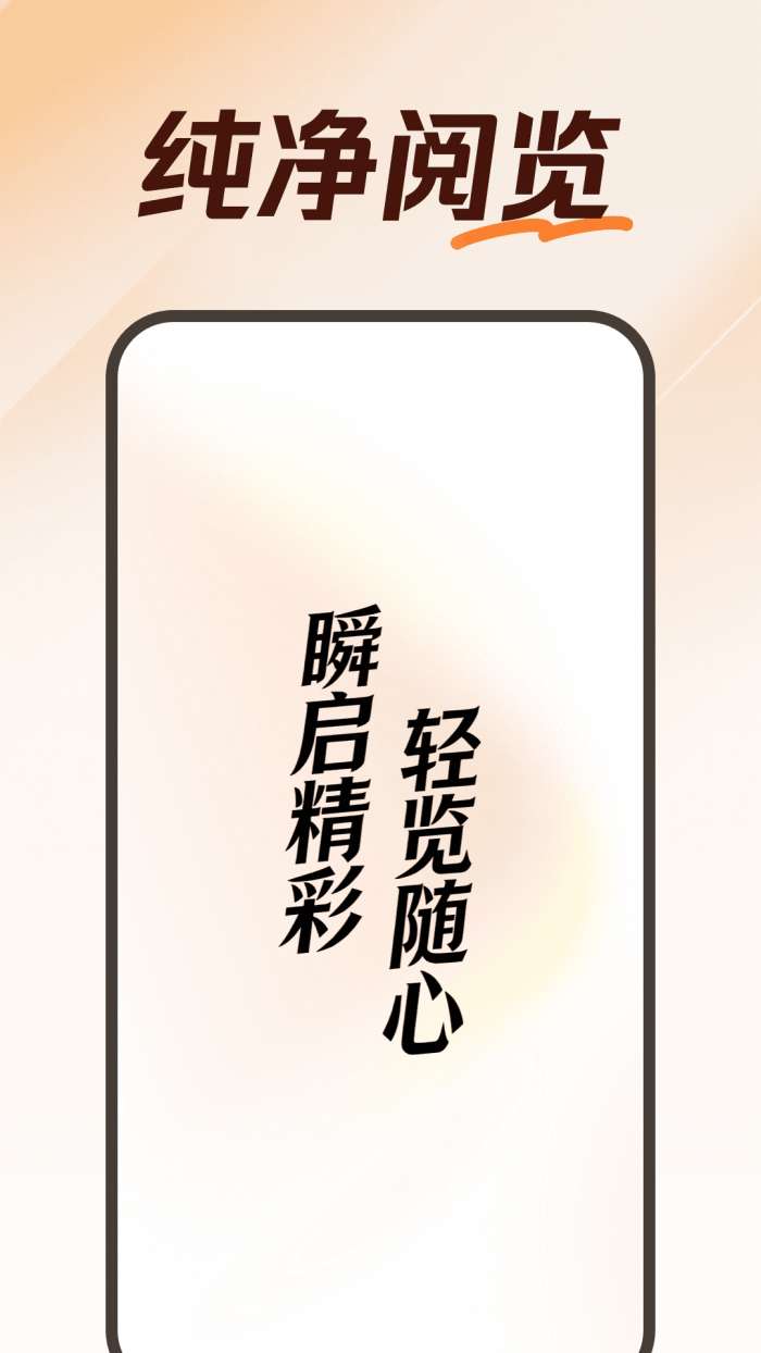 今日刷刷极速版截图