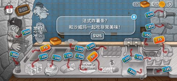 沙威玛传奇 中文原版截图
