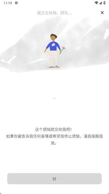 Worrydolls截图