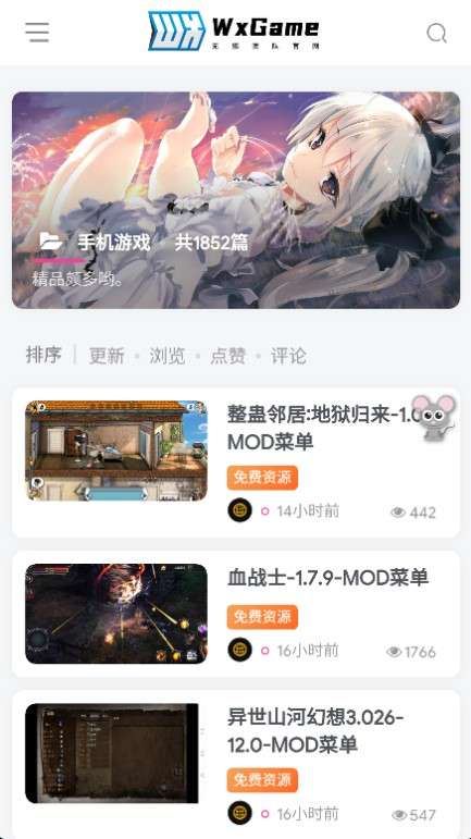 无邪盒子 下载2026最新版截图