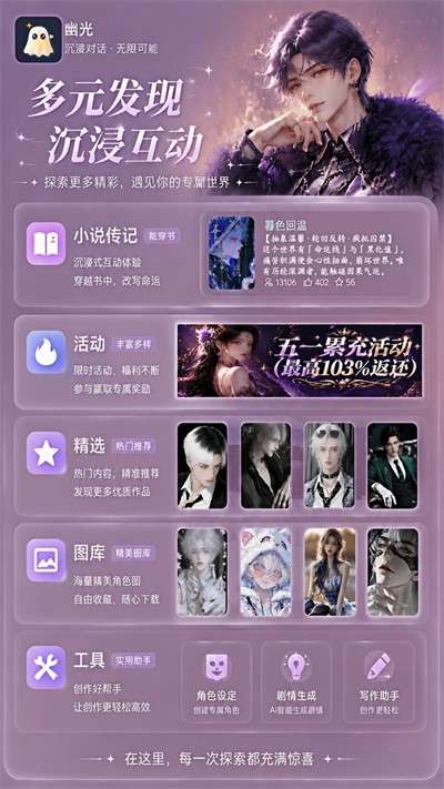 幽光 Ai免费版截图