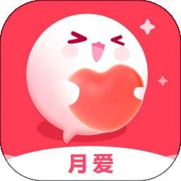 月爱 v2.0.2