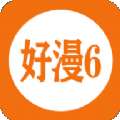 好漫6 漫画官方入口 v1.1