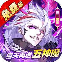 远征将士(0.1折五神魔免费升级版) v1.1.0