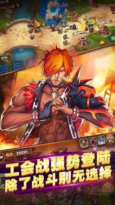 三国塔防争霸截图