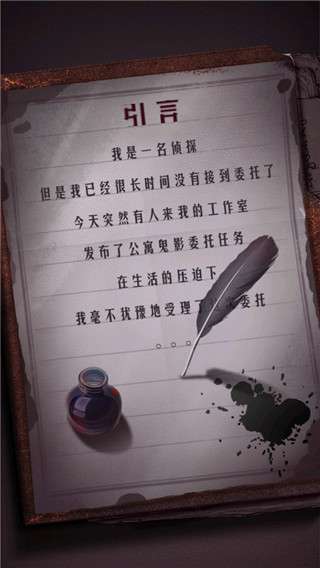 山村古宅安卓版截图