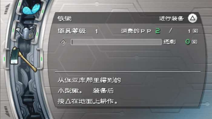 纯真生活新牧场物语最新版截图