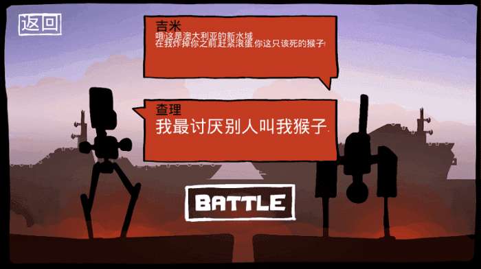 战列巡洋舰汉化版截图