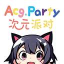 次元派对 app最新版 v1.5.5