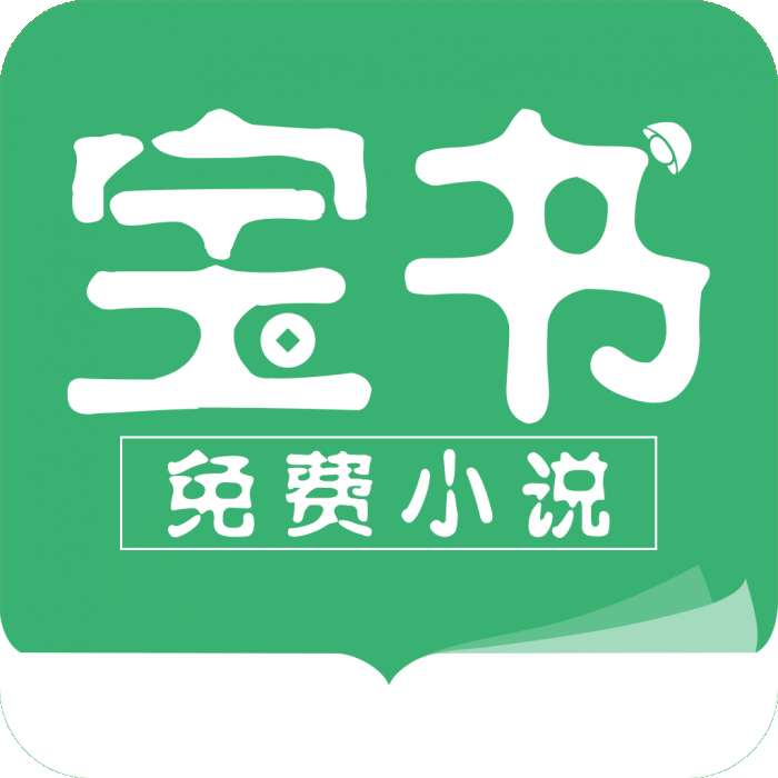 宝书小说 手机版txt v2.6.2