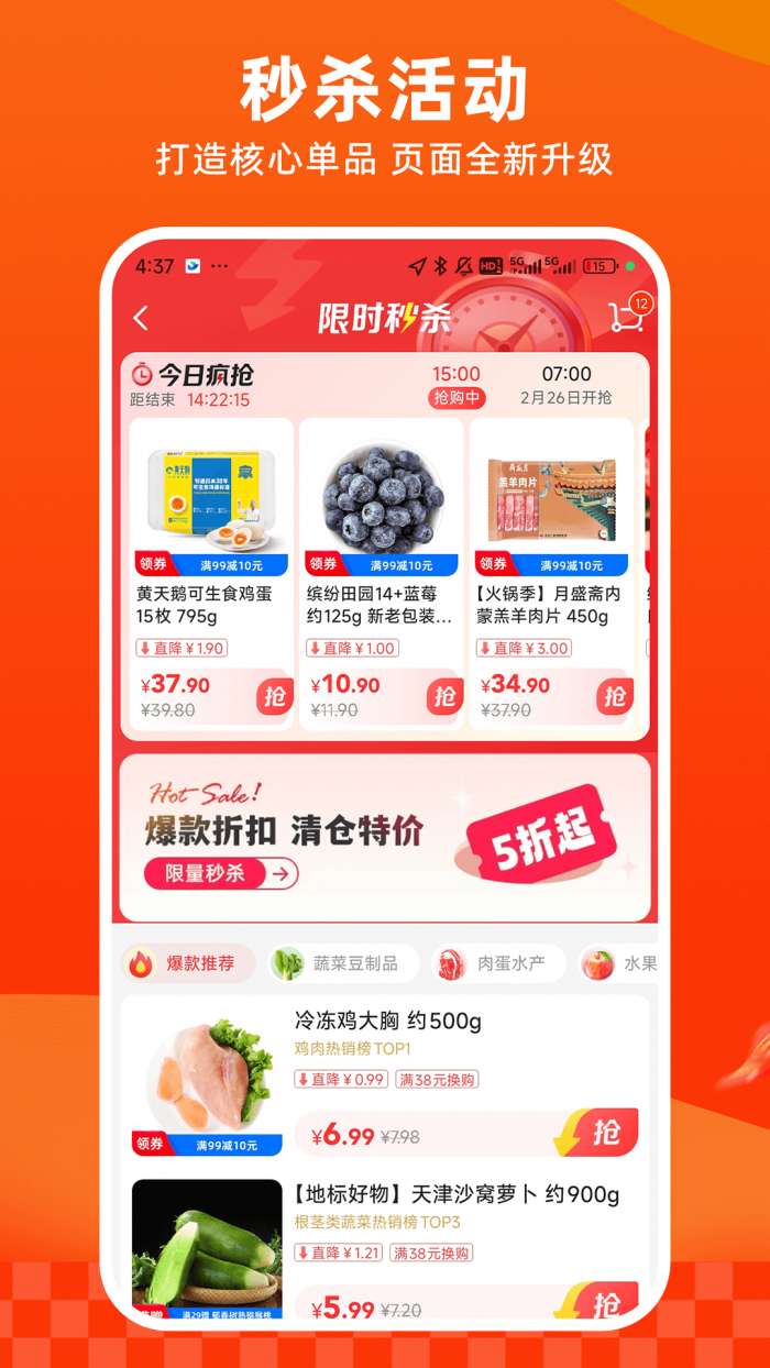 多点app 官网下载截图