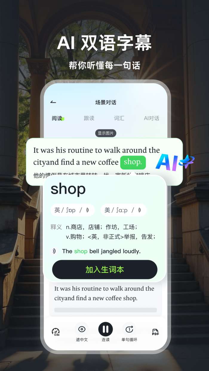 每日双语视野截图